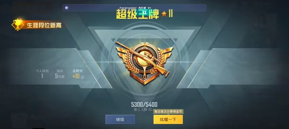 和平精英先行者透视直装 - 微乐麻将在哪里可以买到挂辅助预览图